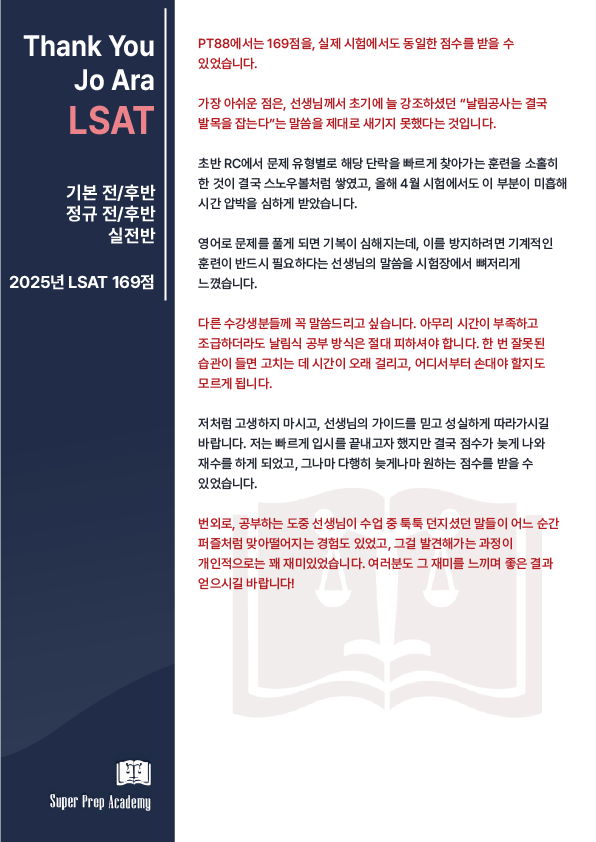 홈페이지용_후기3.png