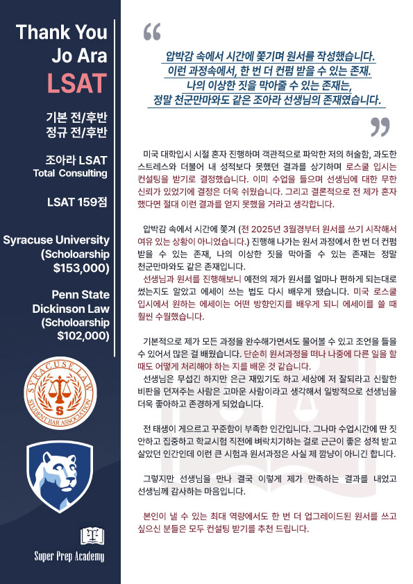 LSAT_홈페이지용.jpg
