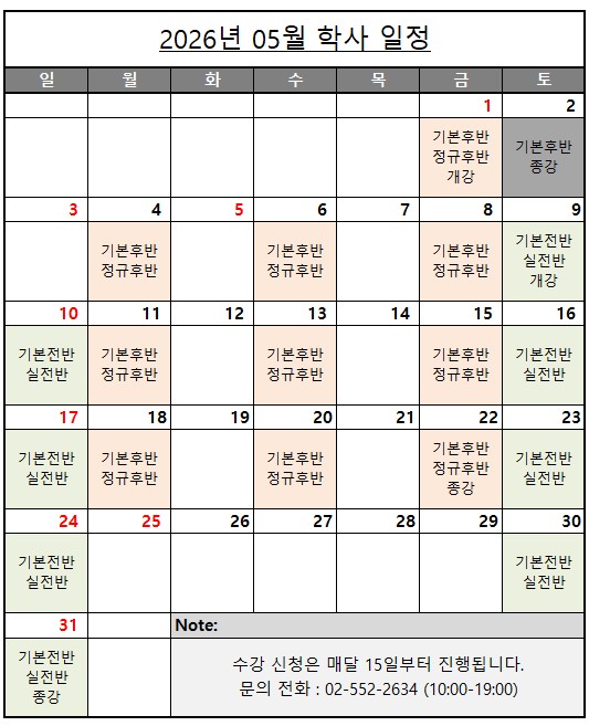 5월 학사일정 빨간날 수정본.jpg