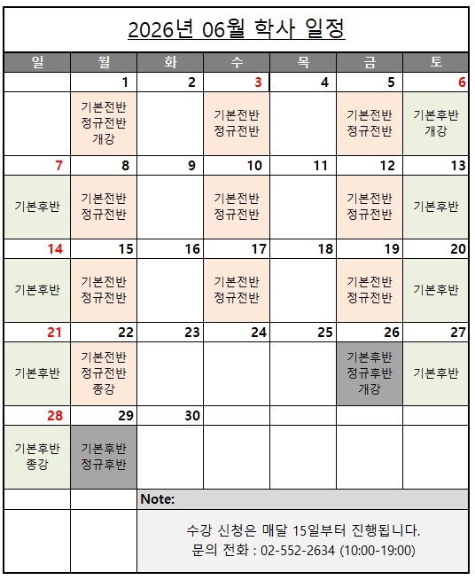 6월 학사일정.jpg