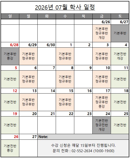 7월 학사일정.jpg
