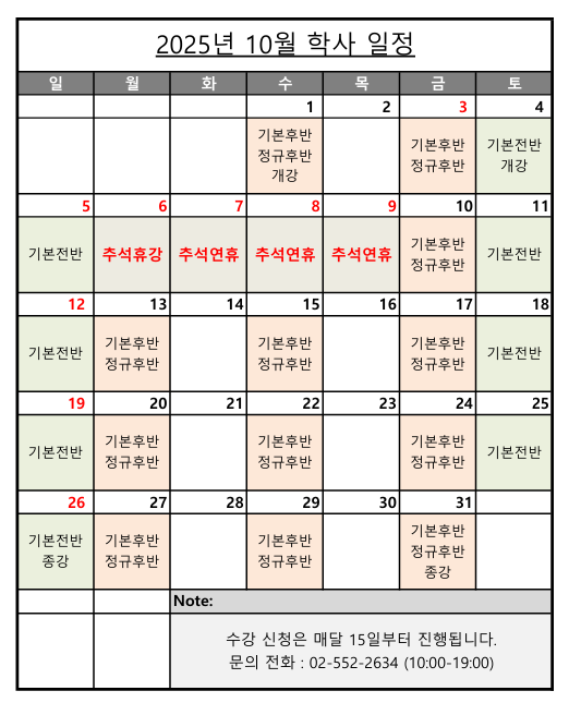 2025.10 학사일정 수정본.png