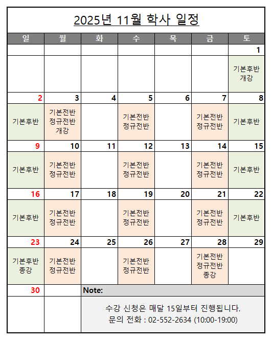 2025.11 학사일정.png