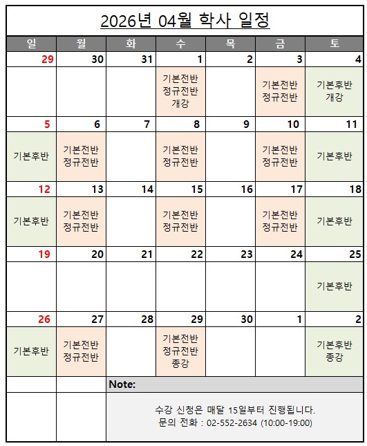 4월 학사일정 확정.jpg